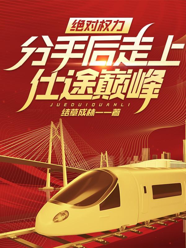 青云媚骨全文免费阅读