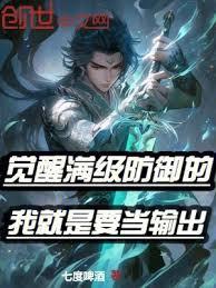 觉醒各层多少速