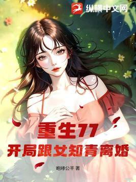重生七五年女知青免费阅读