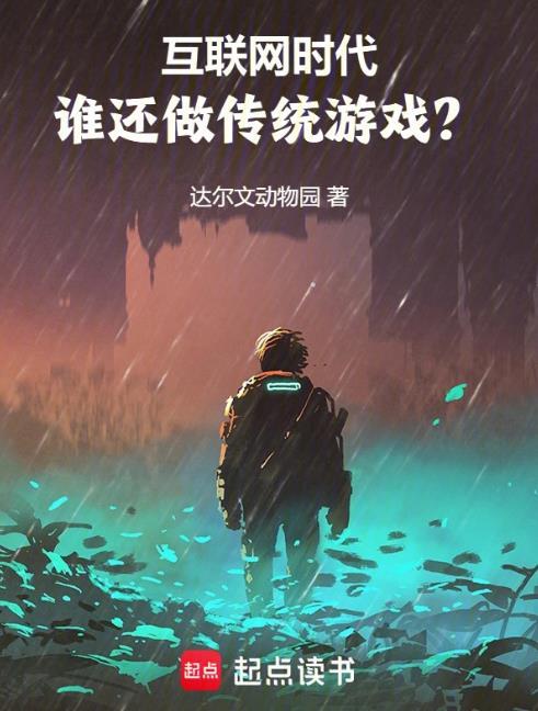 互联网创业