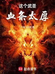 这个武圣血条太厚境界
