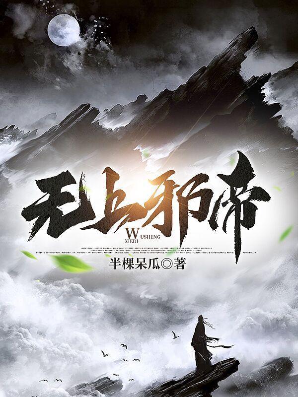 免费阅读旷世神少