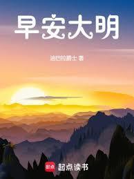 早安大家图片
