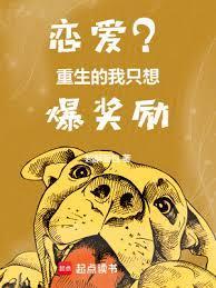 我只想谈恋爱重生by
