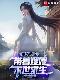 全球降临末世荒岛游戏免费阅读