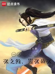 一人之下张之维年轻时期