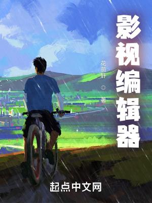 影音编辑app