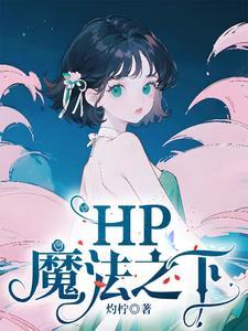 魔法之书安卓汉化版