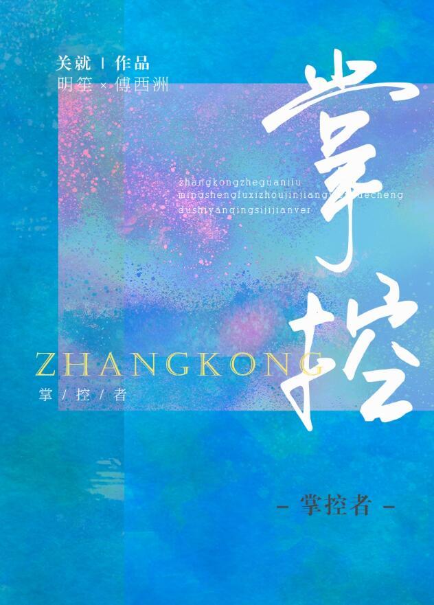 吞噬星空之浑源掌控者