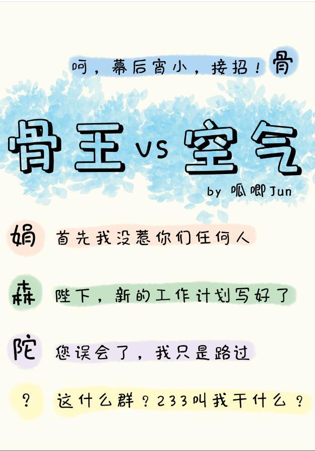 骨傲天是哪个动漫