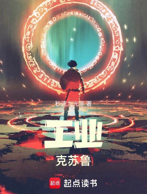 工业克苏鲁从海岛领主