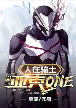 人在骑士开局雅塔莱斯召唤器免费