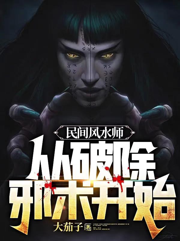 杨公风水入门基础知识