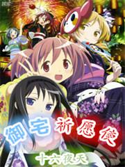 御宅伴侣百度百科
