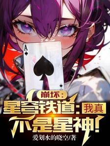 崩坏星穹铁道是买断吗