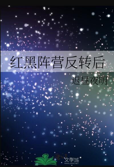 红黑阵为什么猜不到