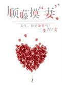 顺藤摸瓜法是什么意思