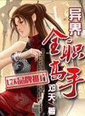异界全职大师百度百科