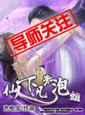 仙人下凡是什么意思