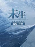 未生善令生起
