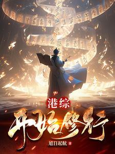 港综世界开始