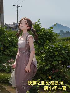 为什么生活中到处都是坑