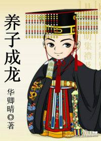望子成龙玉佩