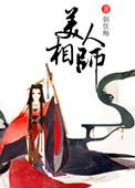 美人相宜