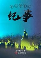 非正常死亡人物关系