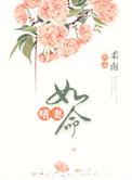嗜妻如命全文免费阅读